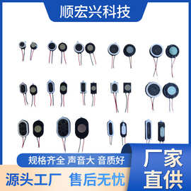 10 13 15 16 17 18 20 23 25 1015 2030 2014MM8欧0.5W1W外放喇叭