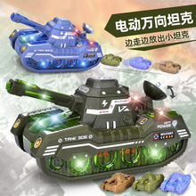兒童電動坦克萬向音樂燈光自動投放小坦克仿真軍事模型玩具地攤