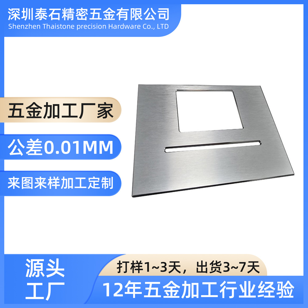 五金加工钛合金激光切割铝合金折弯cnc机铝片阳极氧化铣削切削