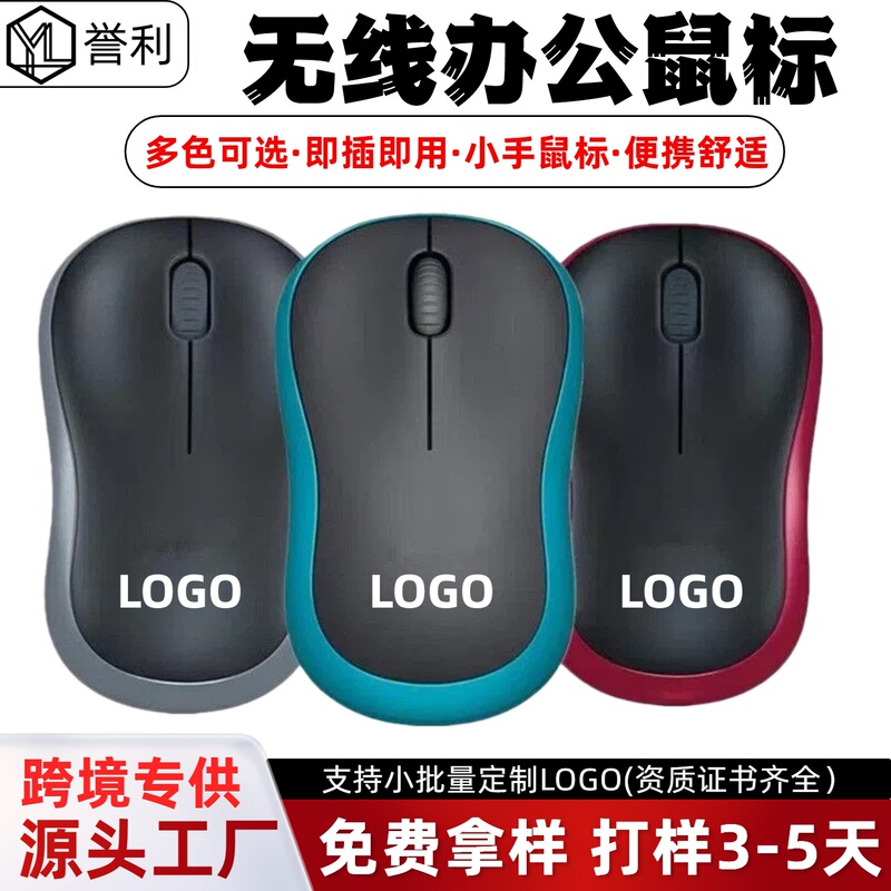 Cross-Border Foreign Trade M185 Wireless Bluetooth Mouse Ergonomic Design Suitable for Laptops and Desktop Computers for Business and Office Use