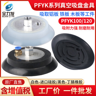 �Cе�����������P���I PFYK-100 PFYK-120���M����z���z����