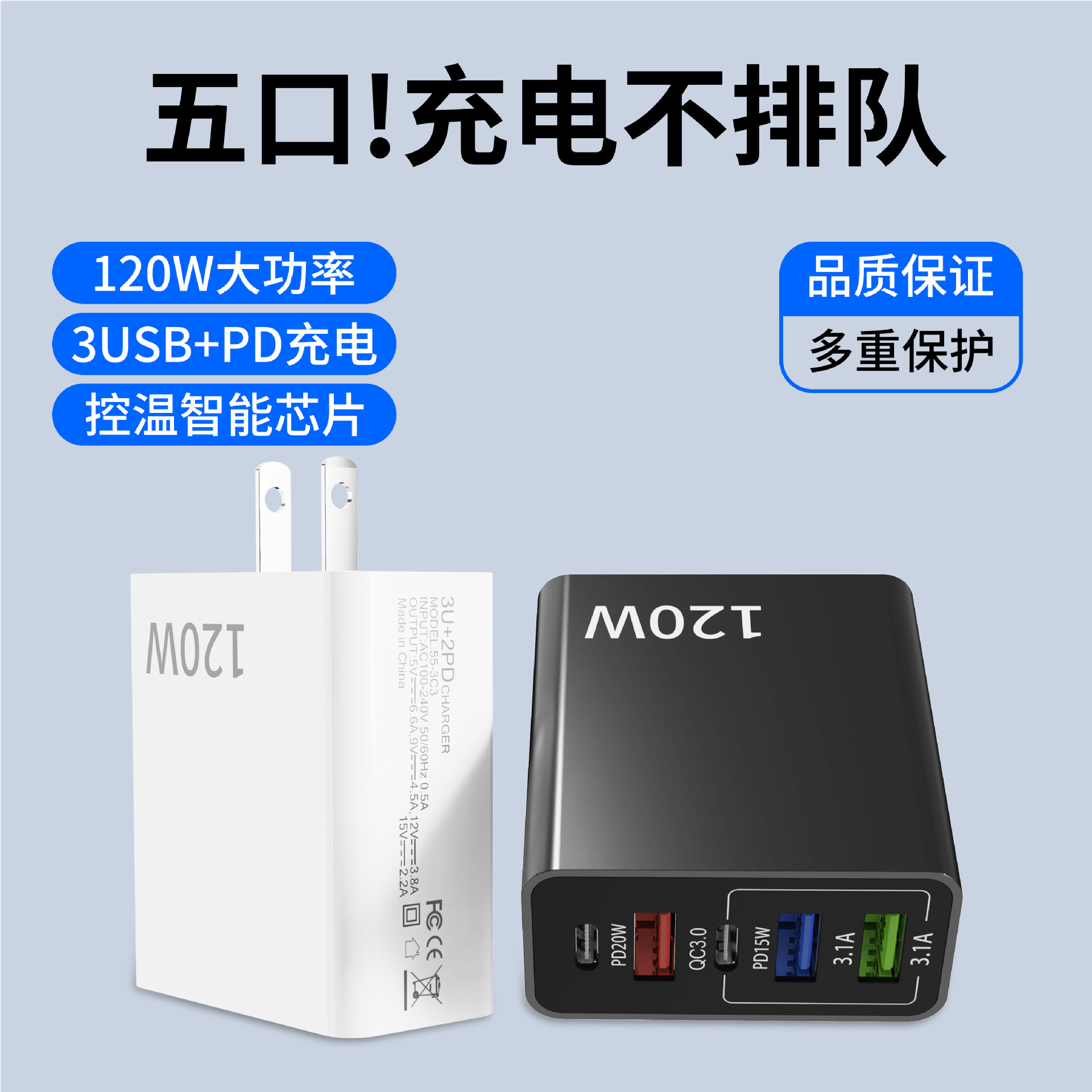 Cargador de carga súper rápida de 120W para teléfonos Apple Android Enchufe estándar de EE. UU. Cabeza de carga de carga rápida 3USB 2PD