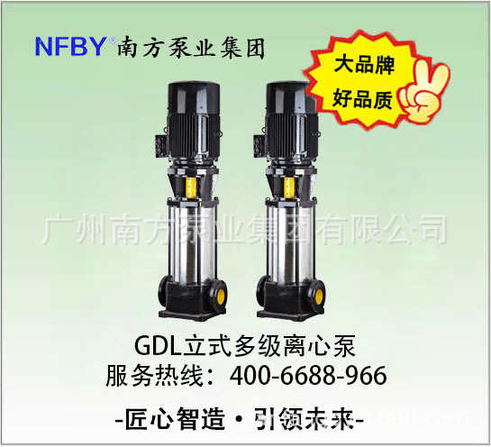 南方水泵50GDL18-15立式多级离心泵多级管道泵高压泵锅炉给水泵