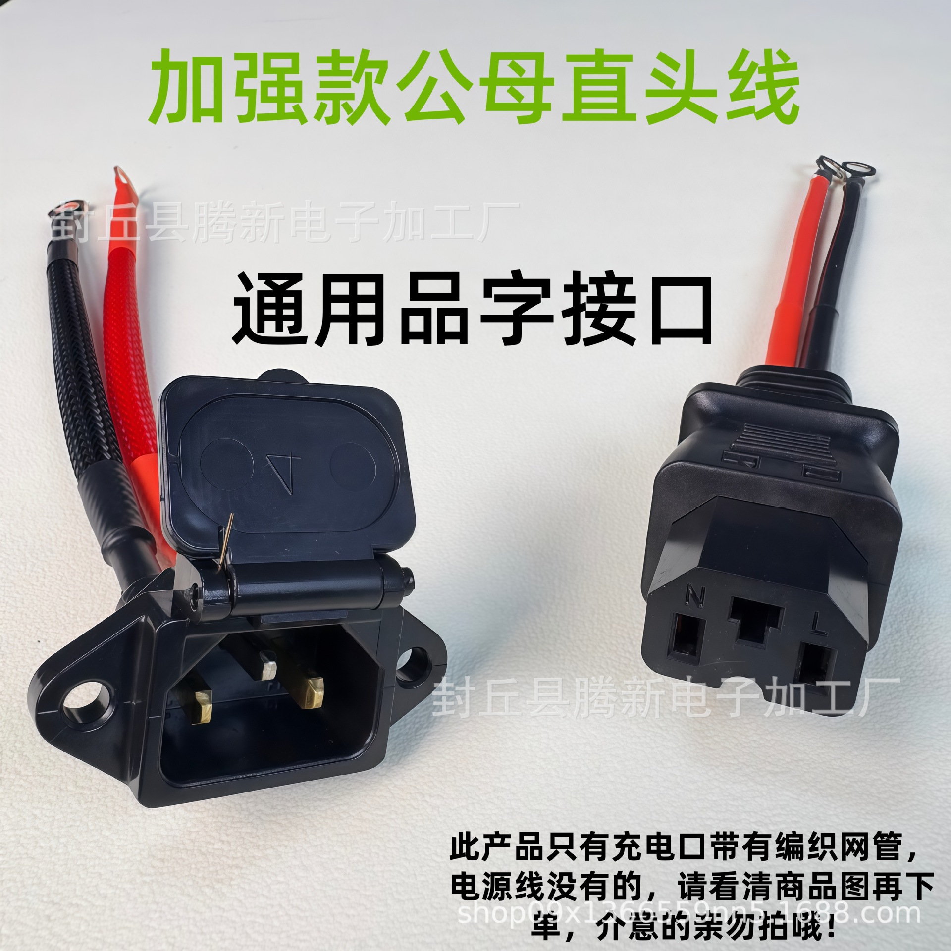 10 Square Meters Electric Vehicle Battery Three-Wheeler Power Cord Battery Charging and Discharging Port Plug Electric Vehicle Motor Cable