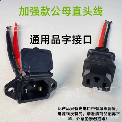 10 Square Meters Electric Vehicle Other Electric Vehicle Accessories - reinforced-straight-wire-male-and-female-set-6-flat-20cm