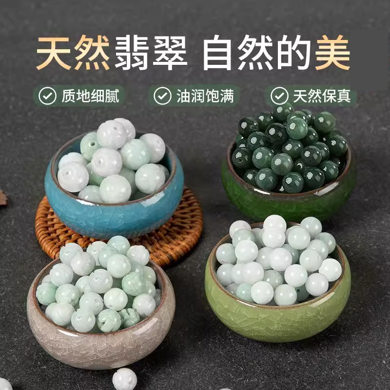 天然石珠子天然冰种金丝玉手链散珠子天山翠玉石串珠白玉diy配珠