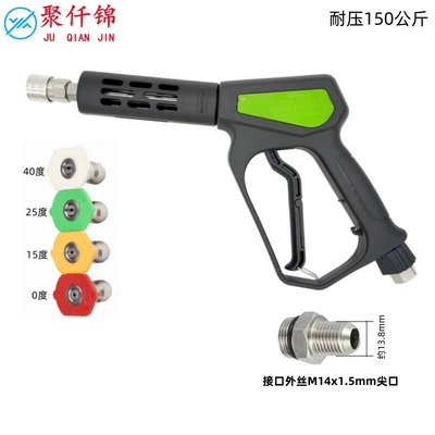 High pressure car wash water gun, Water Gun Pressure-Resistant 150kg Anti-Tangle - no-19-medium-long-gun-green-4-color-nozzle-gun-tail-outer-wire-m14mm-tip
