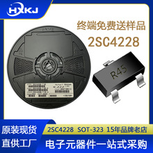 2SC4228 丝印R44/R45 高频晶体三极管 FC4228 三极管封装SOT-323