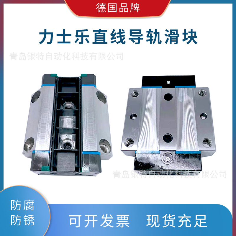 R165179320德国机床直线导轨R165179320导轨滑块机床滑块配件