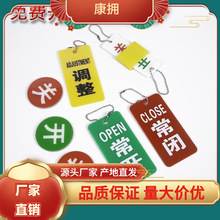 亚克力常开常闭标识牌阀门开闭指示牌消防开关挂牌消防管道标识