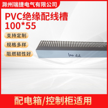 PVC100*55ȼϨ늙늾bɫ늙I߾