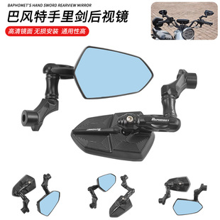 Motorcycle Modified Universal Motherland Version Baifute Rearview Mirror No. 9 Electric Vehicle High-Definition Reflector Blue Mirror
