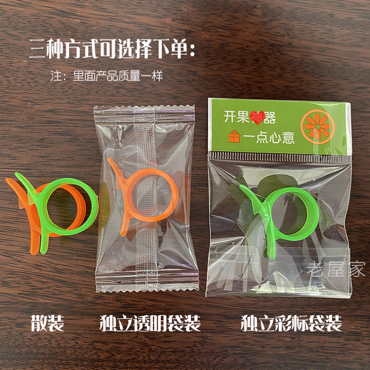 老屋家三种方式