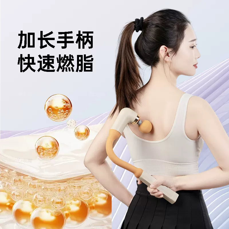 新款专供弯头长柄背部筋膜枪多功能肌肉颈椎按摩器腰部放松按摩仪