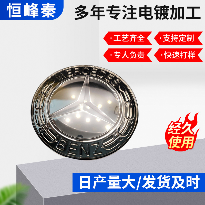 UV真空镀膜 透明料车标牌 半透银电镀加工车标表面处理加工定 制