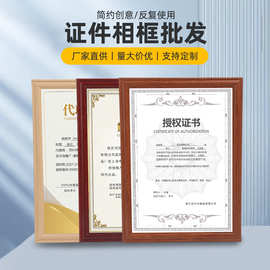 现货证件相框摆件a3a4创意木质简约diy营业执照框架画框摆台批发