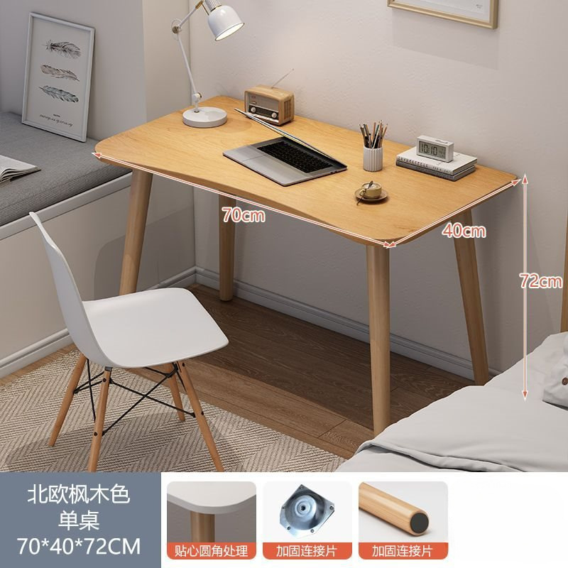 70*40cm 북유럽 단풍나무 색상