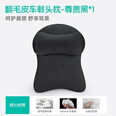 New cross-border car headrest and: Headrest - noble-black-headrest-imported-dupont-bio-velvet-space-memory-foam