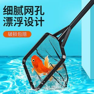 Fish Tank Fishing Net Goldfish Fishing Net Aquarium Fishing Net Square Fish Net Ornamental Fish