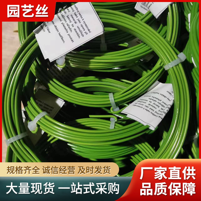 园艺包塑铁丝编织花架葡萄架造型花卉盆栽爬藤扎丝绑线包胶铁丝