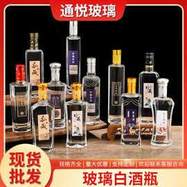 高颜值空酒瓶密封自酿白酒玻璃瓶 全套礼盒透明500ml白酒瓶一斤装