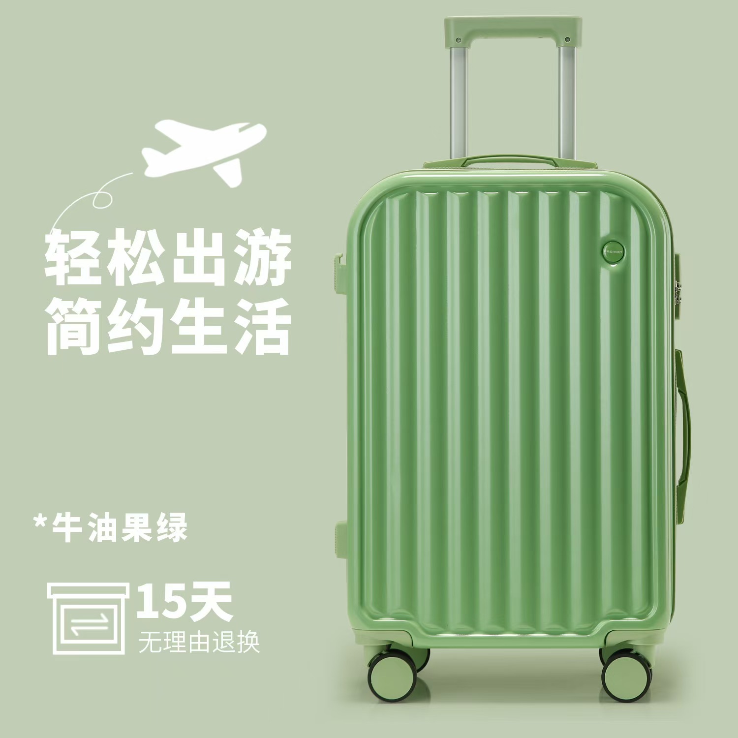 아보카도 그린 [기본 버전 - 사일런트 유니버설 휠]