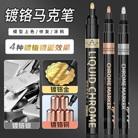 马克笔;记号笔;荧光笔