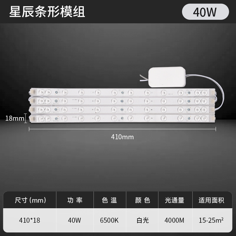 佛山照明旗舰店吸顶灯led灯芯灯盘替换圆形灯板超亮灯条三色灯泡|undefined