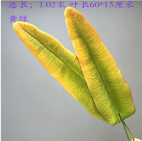 Flamingo Leaf Medium-Yellow Green