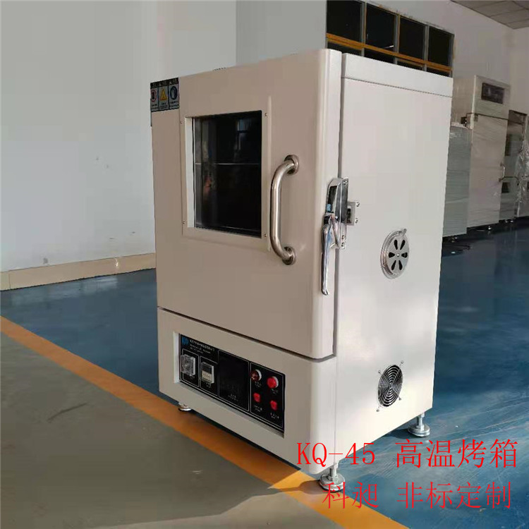 科昶非标供应 烤箱 烘箱 内外不锈钢 材质 万级无程烤箱 真空箱