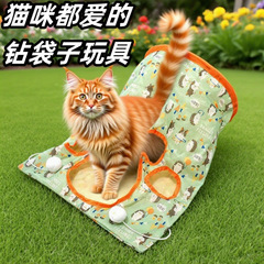 猫トンネル、紙掘りバッグ、退屈解消、ペット猫おもちゃ、寝袋、インタラクティブプレイ、折りたたみ式猫おもちゃ