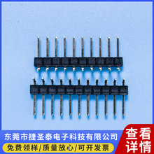 �Ώ������ĸ��2.54MM�g������� 1-40P��ᘿ��L13.8 PCB�������