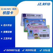 厂家直销学校人像卡 ID学生卡印刷食堂用餐卡饭卡一卡通定制厂家