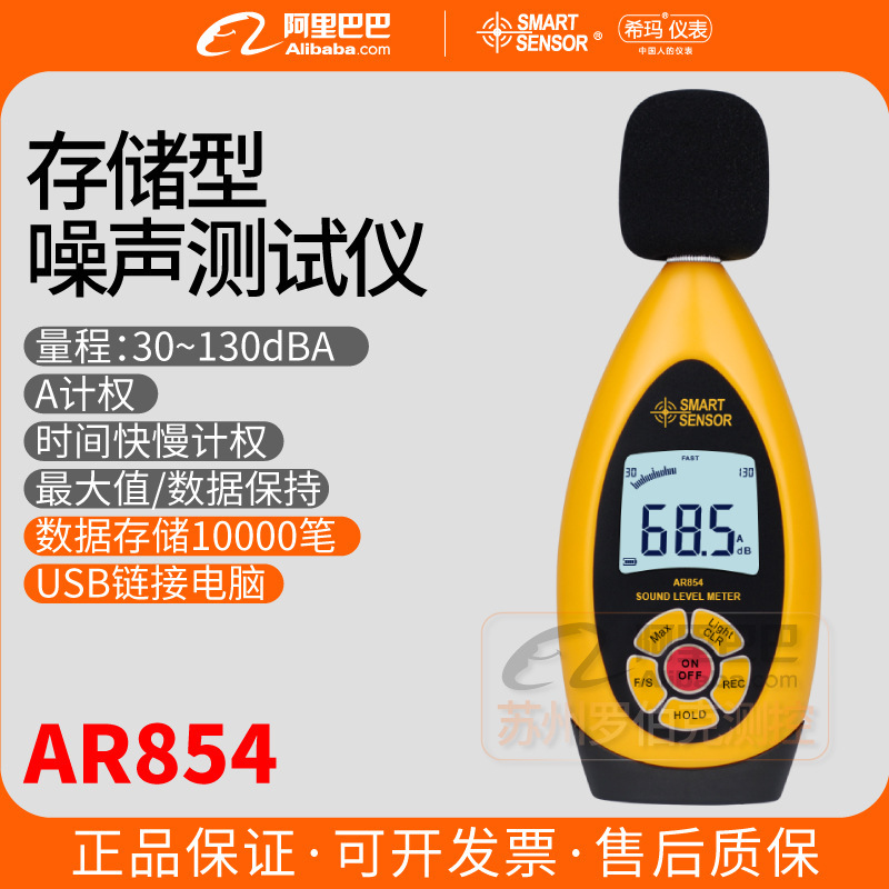 Xima Ar854 Digital Sound Level Meter Noise Tester Volume Professional Detector Sound Monitor Decibel Meter