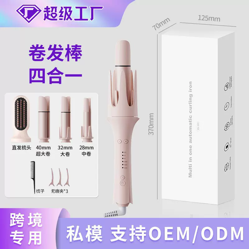 外贸款多合一卷发棒全自动负离子多功能卷大小卷不伤发换头卷发器