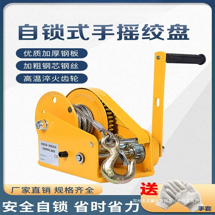 灵翼绞盘双向自锁式手摇卷扬牵引葫芦小型绞车升降吊机家用起重机