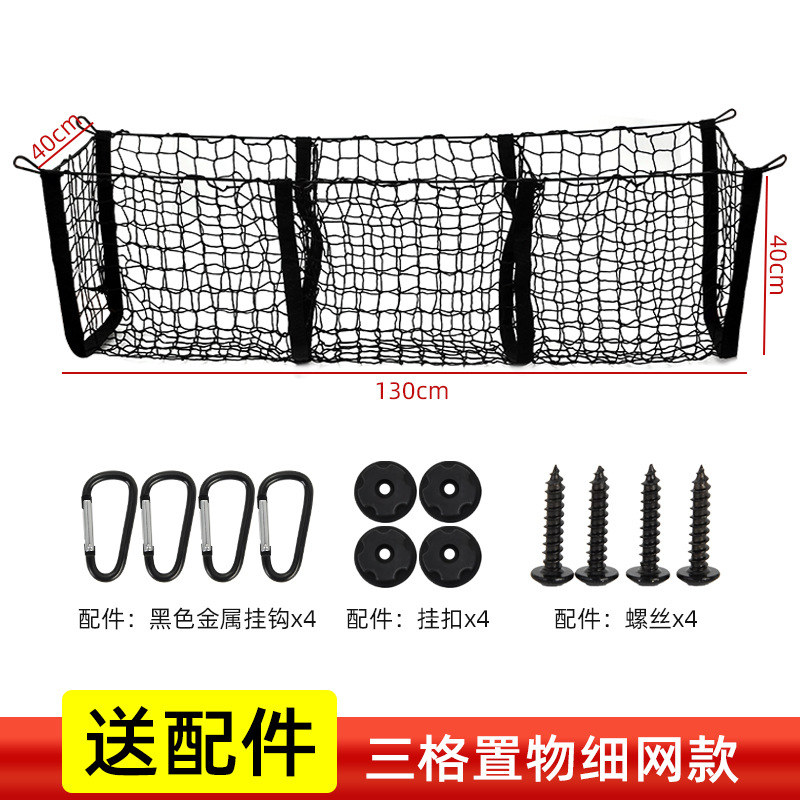 Camioneta pickup transfronteriza bolsillo neto del coche Red de equipaje de tres columnas bolsa de red de tres canastas bolsa de red de almacenamiento del maletero Amazon