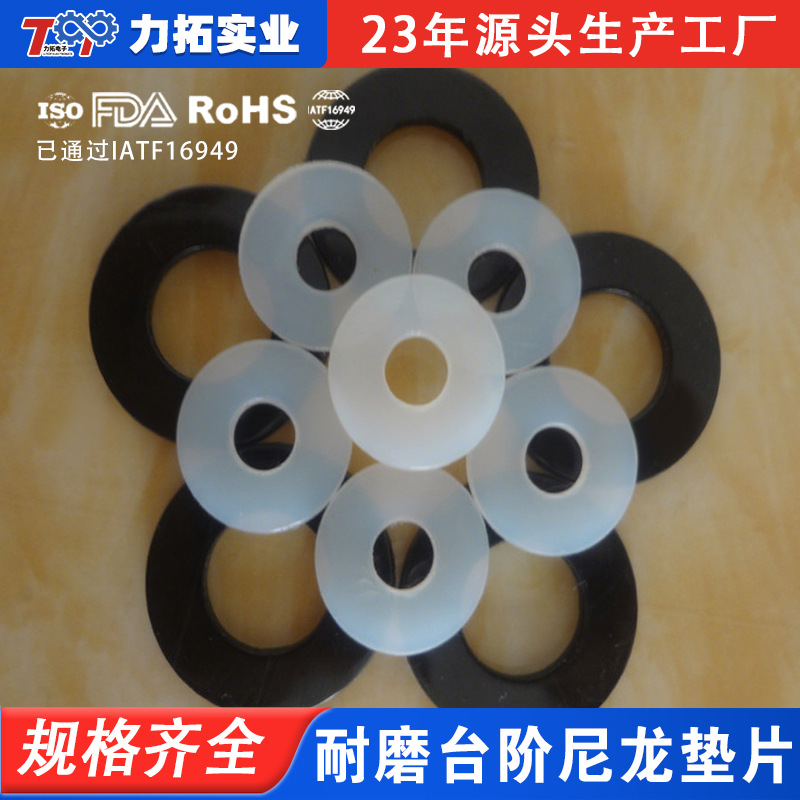 供应耐高温PET绝缘垫片 PVC垫片 耐磨台阶尼龙垫片