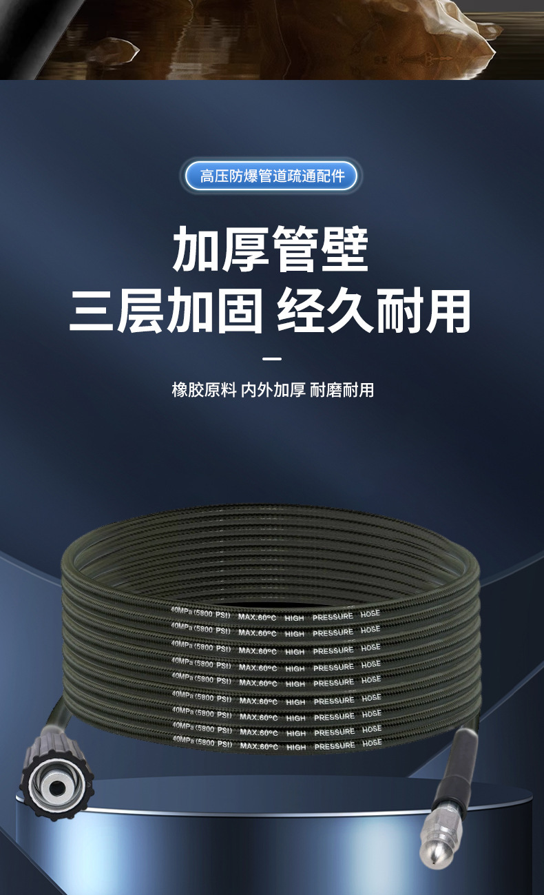 High-Pressure Explosion-Proof Pipe Unblocking Accessories Household Pipe Unblocking Sewer Pipe Cleaning Machine Pipe Unblocking Artifact
