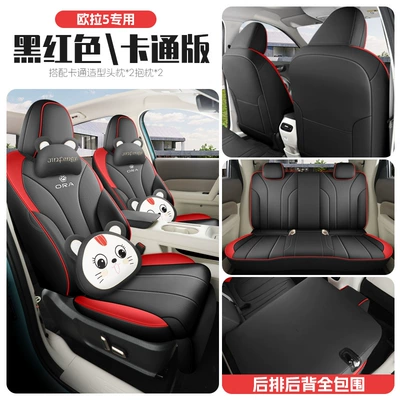 2025 New Model Ora: Modelə uyğun (Original) oturacaq örtükləri - black-and-red-cartoon-version-full-rear-seat-coverage