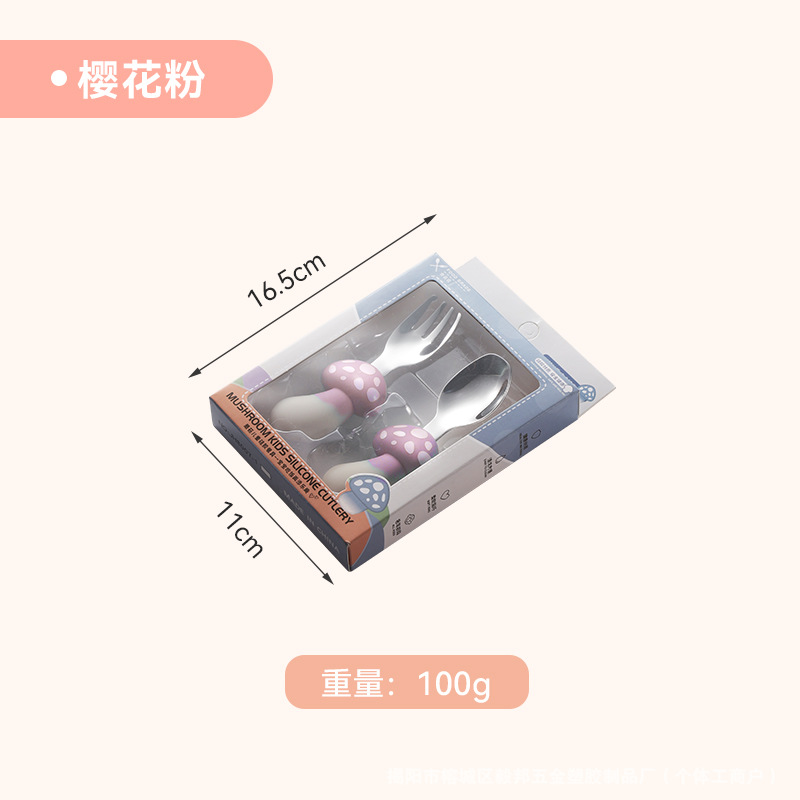 핑크/선물 상자 = 스푼 + 포크