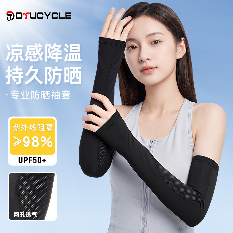 DTUCYCLE Sun Protection Ice Sleeves for Women 2026 New Model for Cycling, Driving, Outdoor UV Protection Arm Sleeves Wholesale