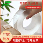 卫浴纳米防水防污胶带厨房门窗木地板亚克力美缝贴条防污防霉胶带