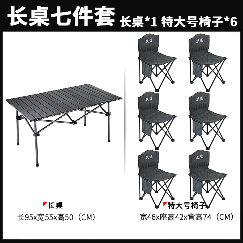 Seven -piece set of long tables for storage package (Long table*1+TE large chair*6)