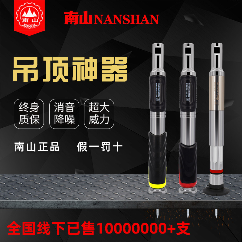 ✅yyo吊顶炮钉枪一体空调混凝土消音王监控钢钉枪射