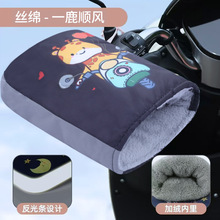 电动车手套保暖冬季加绒加厚电瓶车骑行手把套挡风防水摩托车把套