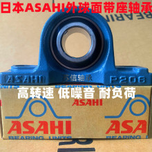 进口日本ASAHI带座轴承UCP211 P212 P213 P214 P215 P216 217 218