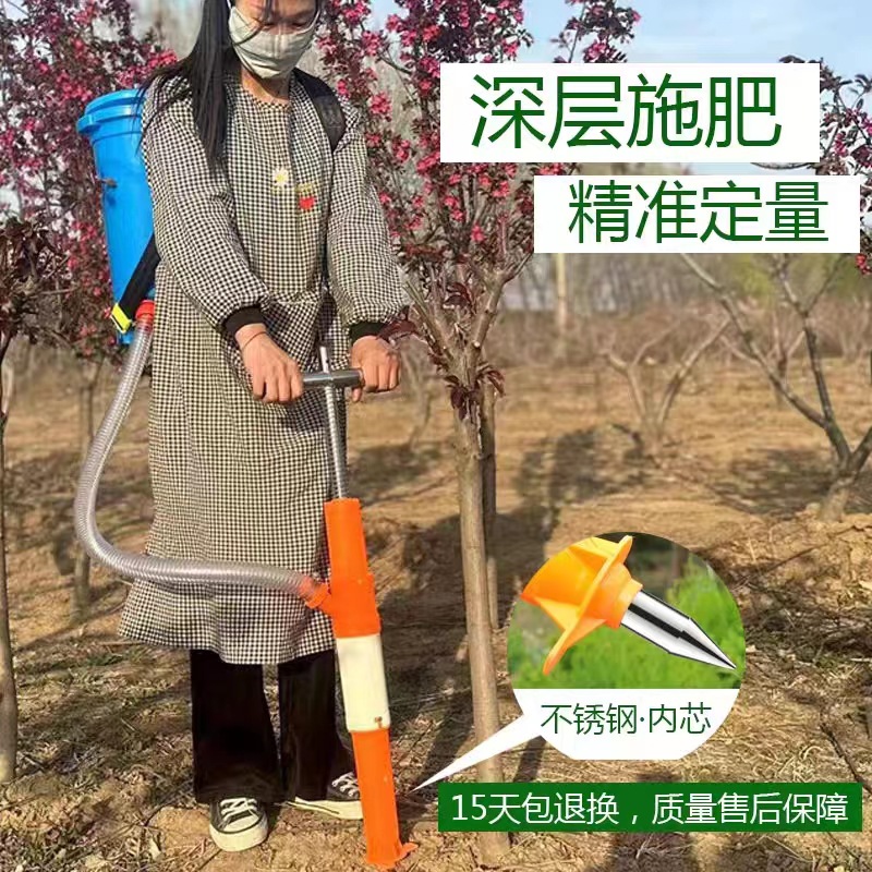 背包施肥器撒肥机追肥器不锈钢深层果树蔬菜玉米手动施肥神器