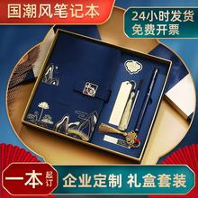笔记本礼盒套装新本子可印logo商务简约高档记事本笔u盘会议