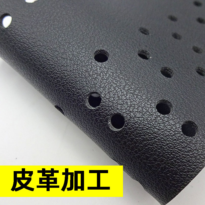 皮革冲孔加工数码打孔加工定制圆孔方孔不规则打孔精准加工 Leather Digital(CNC) Punching Processing